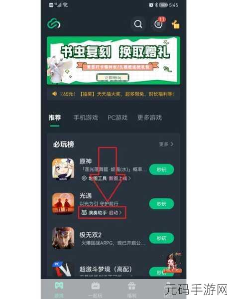 光遇音乐会攻略深度解析,解锁音乐盛宴的独家密钥