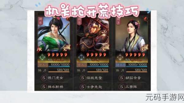 三国志战略版，张角、兀突骨、蔡文姬开荒潜力深度剖析
