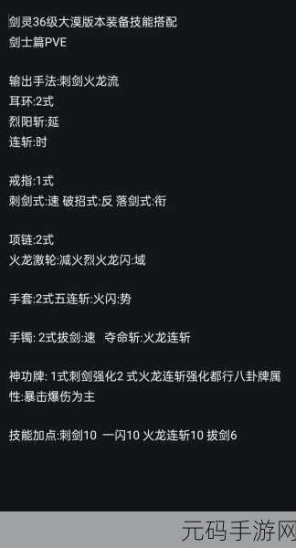 剑灵手游新技巧揭秘，轻松掌握表情快捷键，战斗之余更显风范