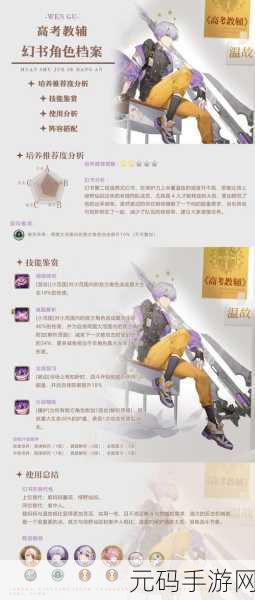 幻书启世录新手启航指南，全面解析手游资讯与攻略