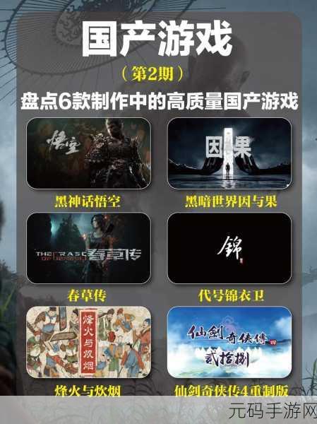 手游资讯，黑神话·悟空浮屠塔魔将挑战——开启未知传奇新篇章
