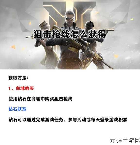 穿越火线手游,巧妙运用狙击红点辅助,提升你的狙击技巧