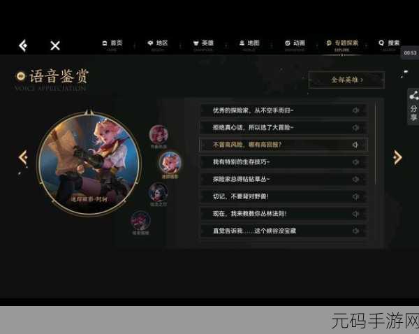 王者荣耀甜蜜回响,心动对话精选版本更新资讯