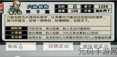 江湖风云录深度解析,剑主武学培养与职业成长全攻略