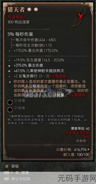 怪物猎人世界手游,弓箭属性珠奥秘深度解析与实战策略