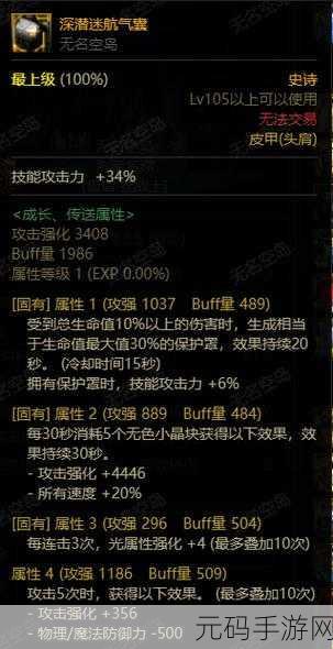 剑网1归来枪天王装备词条选择全攻略