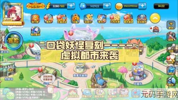 口袋妖怪PC存档位置揭秘,珍藏你的冒险与荣耀