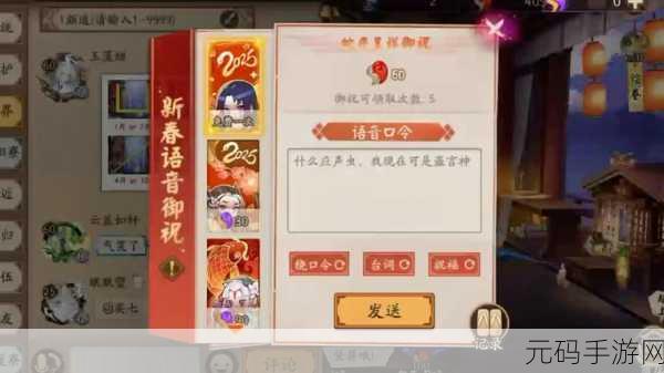 阴阳师智斗铁鼠，全新策略挑战活动震撼来袭
