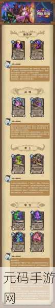 炉石传说深度探索，血虫卡牌全面图鉴与战术解析