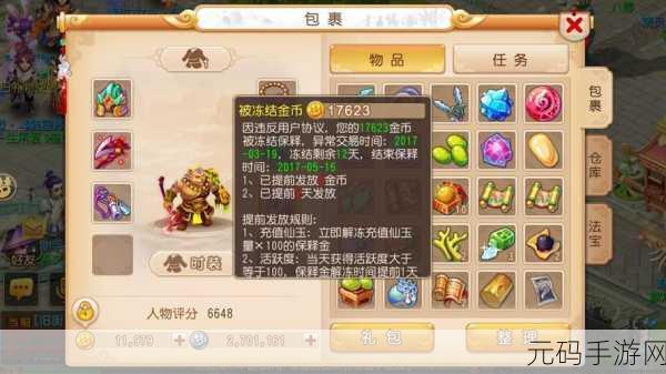 梦幻西游手游iOS区火爆程度揭秘,紫禁之巅持续领跑