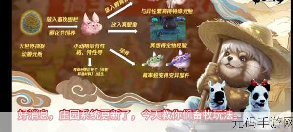 妄想山海捕兽夹制作秘籍，从零开始打造捕兽利器
