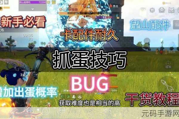 妄想山海捕兽夹制作秘籍，从零开始打造捕兽利器