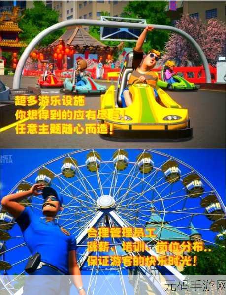 过山车之星手游高效赚钱攻略,打造你的梦幻乐园帝国