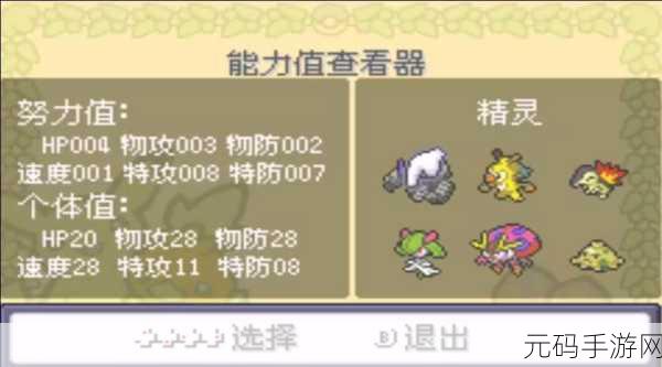 2025口袋妖怪究极绿宝石重大更新揭秘,金手指代码攻略集震撼发布