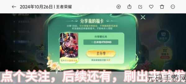 王者荣耀贵族恢复礼包震撼回归，尊享特权等你来领！