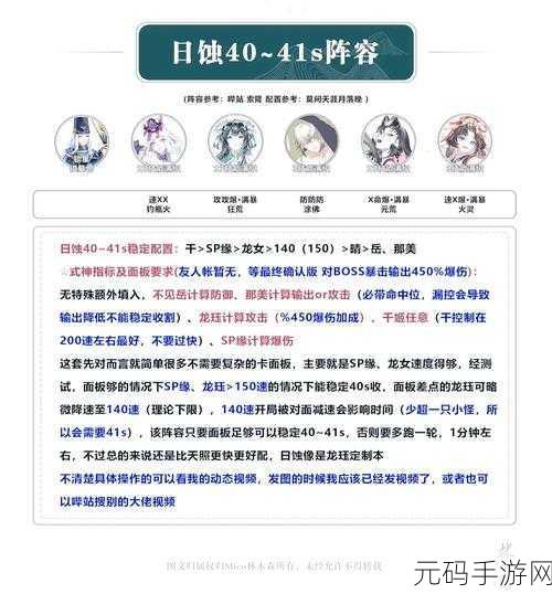 FGO本能寺高难本攻略，阵容推荐与通关技巧