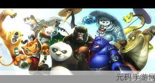 功夫熊猫盖世传奇手游新版本震撼发布，笑中带泪的江湖新篇章