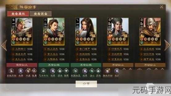 三国志战棋版糜芳阵容搭配与战术深度解析