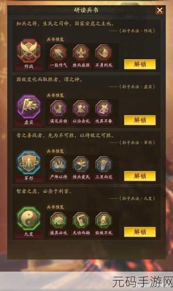 三国志战略版S2赛季兵书系统深度解析，战略部署与战术运用实战指南