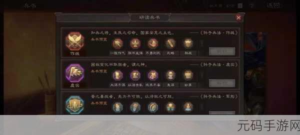 三国志战略版S2赛季兵书系统深度解析,战略部署与战术运用实战指南
