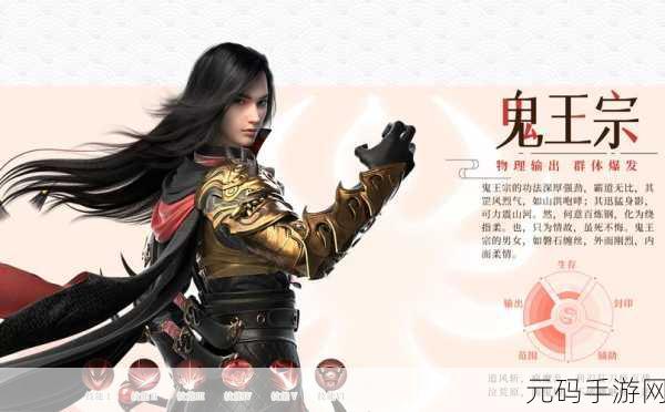 梦幻新诛仙手游,深度解析鱼北游角色强度与影响