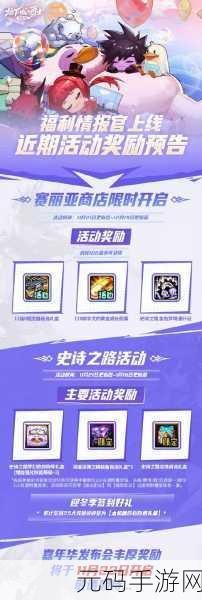 DNF羽诺手游，勇者的荣耀之路迎来全新篇章