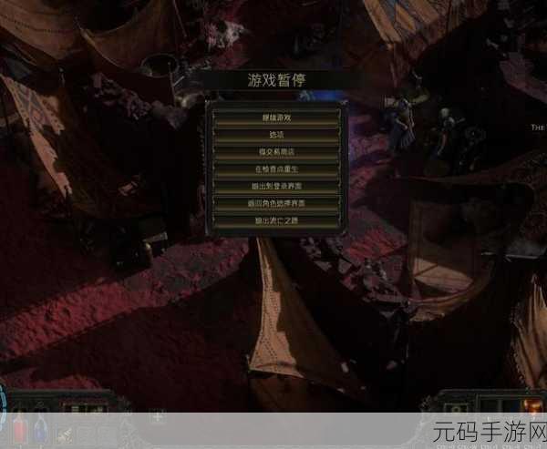 手游资讯指令,揭秘流放之路迷宫深处的地图秘密