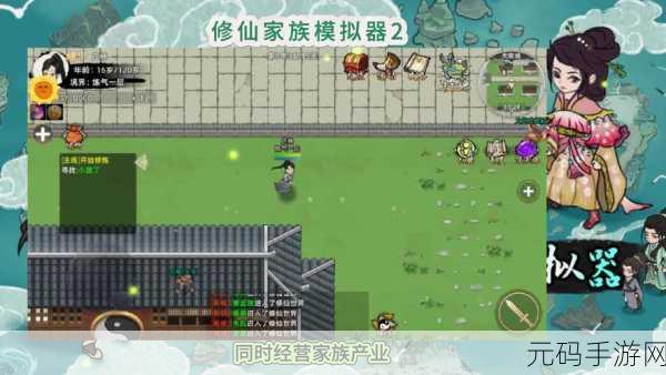 全面解析最强祖师家族手游技巧，助你打造修真界传奇家族