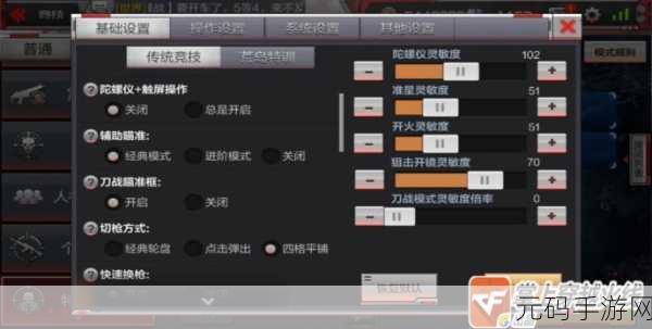 CF手游四种辅助瞄准技巧深度对比,哪种更适合你?
