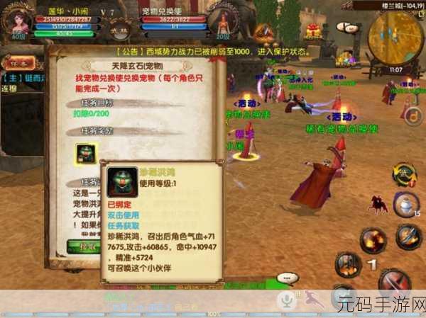 手游资讯,黑色沙漠马与宠物食物系统革新详解