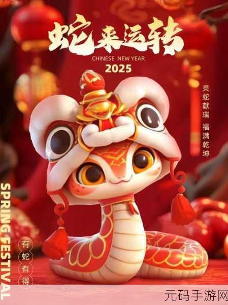 2025蛇年新春，星露谷物语研究员献祭解锁智慧与自然深层奥秘版本更新资讯