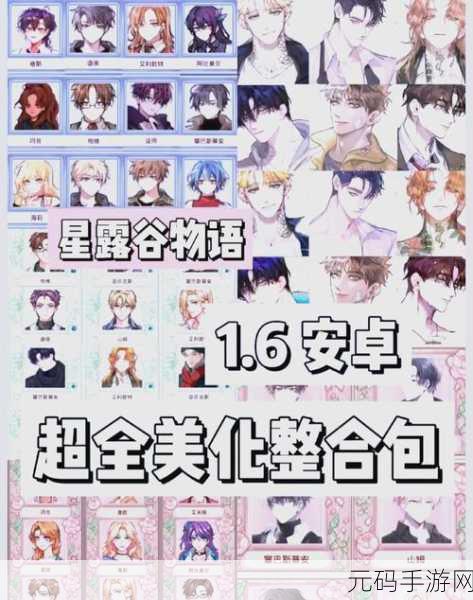 2025蛇年新春,星露谷物语研究员献祭解锁智慧与自然深层奥秘版本更新资讯