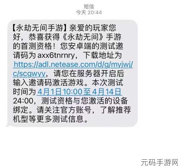 永劫无间邀请码攻略，轻松解锁个人专属邀请码秘籍