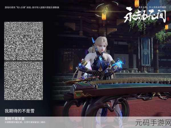 永劫无间邀请码攻略,轻松解锁个人专属邀请码秘籍