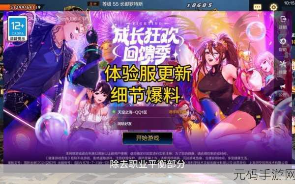 揭秘六测新动向，DNF手游内测第六次盛大开启，玩家期待多重新体验