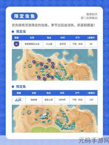 心动小镇奇灵夜第三周任务全攻略,捕捉昆虫、南瓜雕刻及更多新奇挑战详解