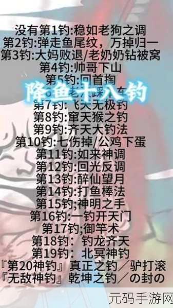 西游探秘新版本上线，乐消消钓鱼秘籍解锁洞府垂钓新乐趣