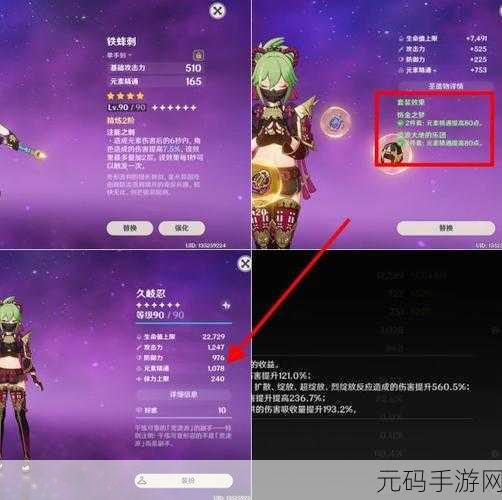 原神久岐忍角色圣遗物与武器搭配全面攻略