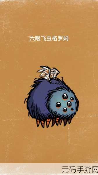 手游资讯，揭秘饥荒格罗姆翅膀代码，探索飞翔的神秘之翼