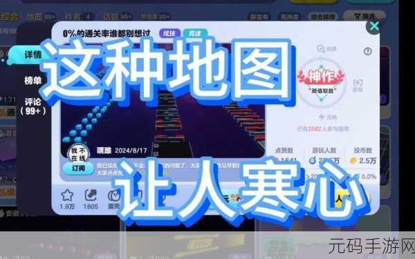 蛋仔派对左飘右移通关秘籍,掌握技巧,轻松征服难关