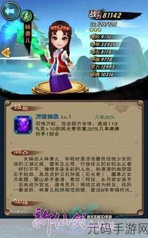 仙剑手游神魔之井第十六层探秘攻略深度解析