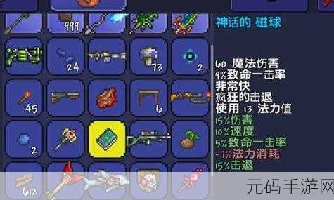 泰拉瑞亚手游新召唤饰品爆料,召唤师神器宝典震撼登场