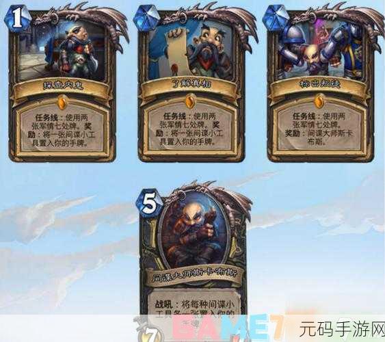 炉石传说，安戈洛环境与螃蟹任务贼卡组攻略，助你天梯制胜