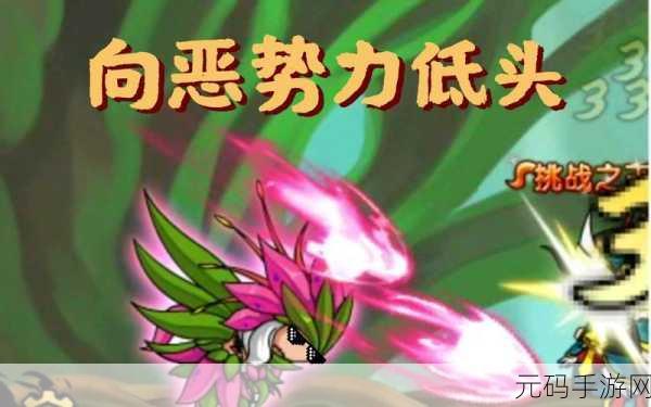 揭秘造梦西游4芙蓉仙子，角色设定、缺席原因与资源管理策略