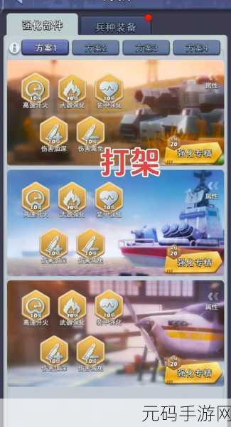 口袋奇兵最佳阵容搭配全解析