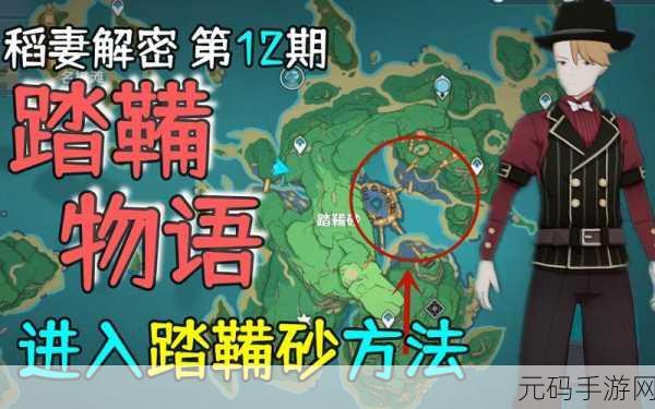 原神手游资讯，踏鞴物语净化装置任务全攻略