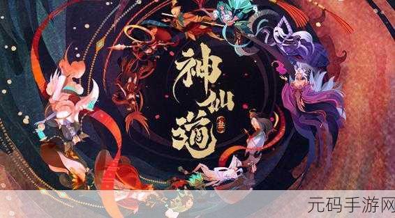 神仙道3飞卫技能强度深度解析，全面探讨优势、弱点与新攻略