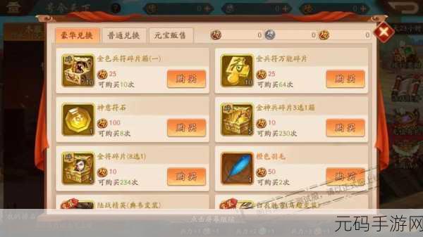 少年三国志神兵大礼包精选指南,解锁顶级装备,驰骋三国战场