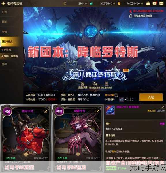 DNF会员12解锁，全新冒险之旅手游资讯速递