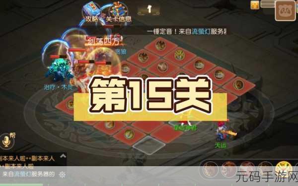 梦幻西游手游金石之域第十五关高效通关秘籍与价值收益最大化攻略